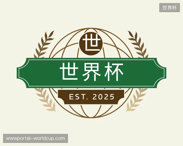 走近世界杯中国官网